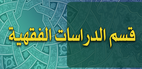 تراجم واعلام