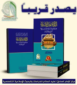 يصدر قريباً: الكتاب الفائز بالمرتبة الثانية للكاتبة: فاطمة نعيم الركابي .. العباس (عليه السلام) عين الإنسانية