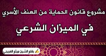 الرجال قوامون على النساء تفسير الميزان