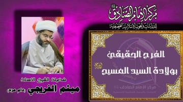 الفرح الحقيقي بولادة السيد المسيح ع