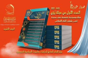 أفتتاحية مجلة رؤى العدد الأول