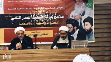 مركز الامام الصادق عليه السلام يقيم ندوة فكرية بعنوان : ( ملامح حركة الشهيد الصدر الثاني قدس سره: العلمية والحوزوية والاجتماعية )