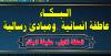 البكاء عاطفة انسانية ومبادئ رسالية.. الحلقة الاولى: حقيقة البكاء