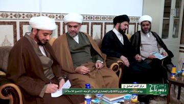 ح2 ريبورتاج مركز الامام الصادق عليه السلام للدراسات والبحوث الإسلامية التخصصية