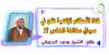 "لماذا الأحكام الإلهية تقع في سياق مخالفة النفس" ؟!