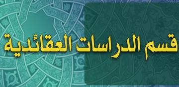 الدعوة إلى الله تكون بالعلم،والمعرفة بالدين.