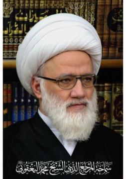 الشيخ محمد اليعقوبي