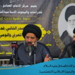 مركز الإمام الصادق عليه السلام يقيم جلسةً علمية ط بعنوان: «ولاية الفقيه بين المنظور الفقهي والاجتماعي»