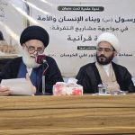 مركز الإمام الصادق (عليه السلام) للدراسات والبحوث في النجف الأشرف يقيم ندوة فكرية علمية تحت عنوان: "الرسول وبناء الإنسان والأمة في مواجهة مشاريع التفرقة.. رؤية قرآنية مركز الإمام الصادق (عليه السلام) للدراسات والبحوث في النجف الأشرف يقيم ندوة فكرية علمية تحت عنوان: "الرسول وبناء الإنسان والأمة في مواجهة مشاريع التفرقة.. رؤية قرآنية